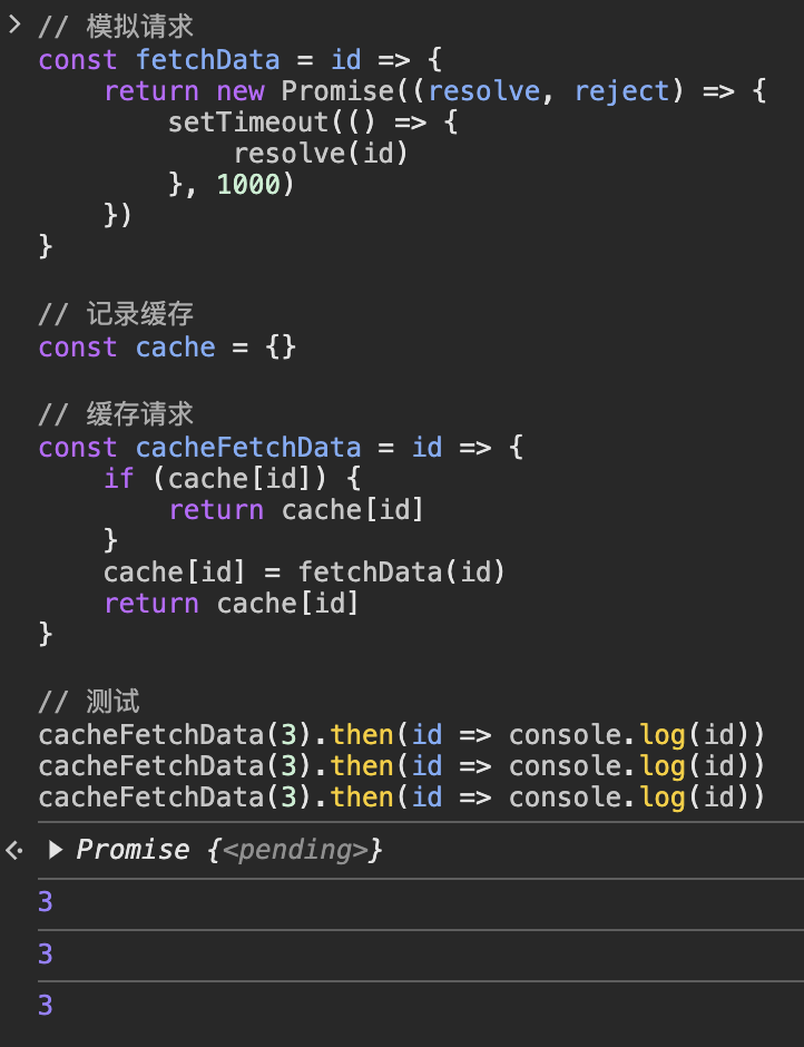 同一个页面三个组件请求同一个API.png